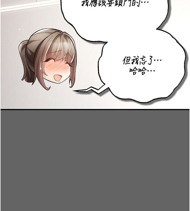 伪纯爱变态第3話-不想給老公知道的祕密