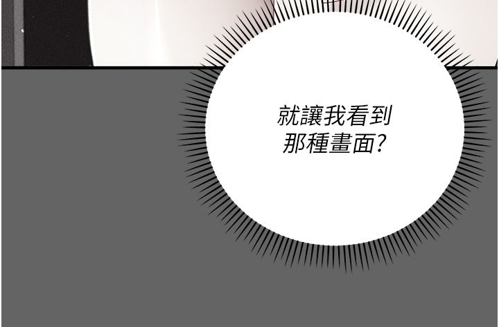 伪纯爱变态第3話-不想給老公知道的祕密