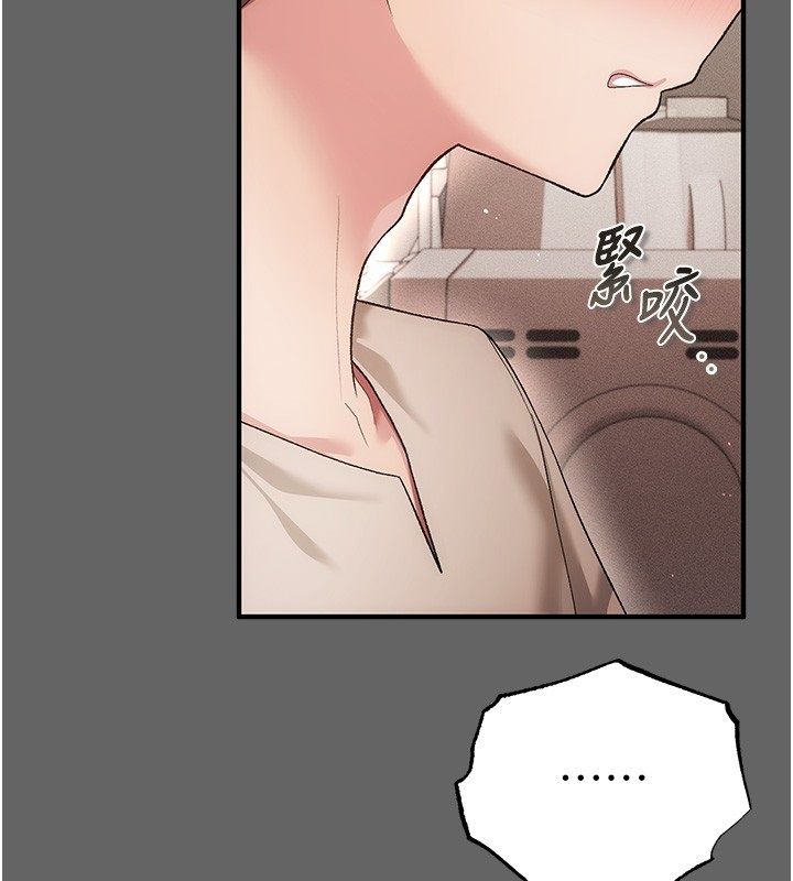 伪纯爱变态第3話-不想給老公知道的祕密