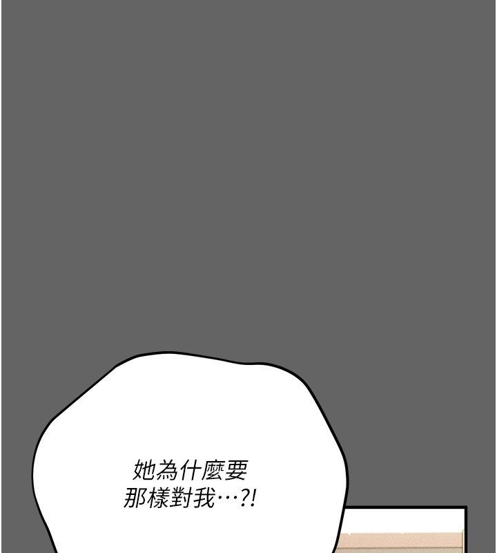 伪纯爱变态第3話-不想給老公知道的祕密