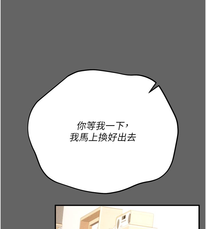 伪纯爱变态第3話-不想給老公知道的祕密