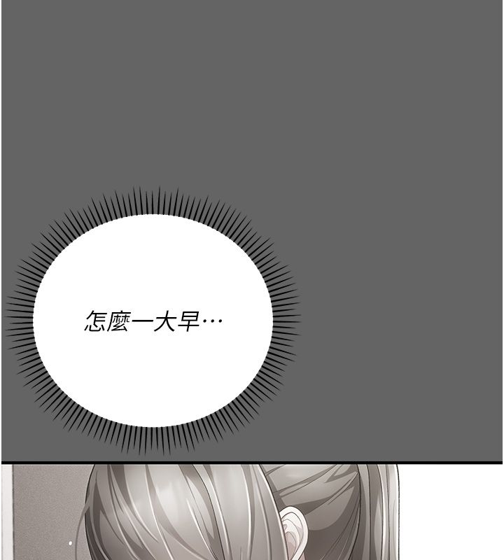 伪纯爱变态第3話-不想給老公知道的祕密