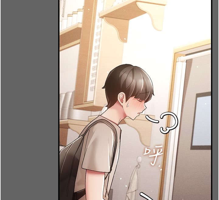 伪纯爱变态第3話-不想給老公知道的祕密