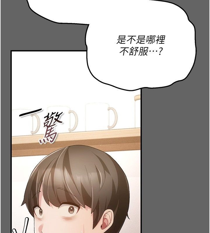 伪纯爱变态第3話-不想給老公知道的祕密