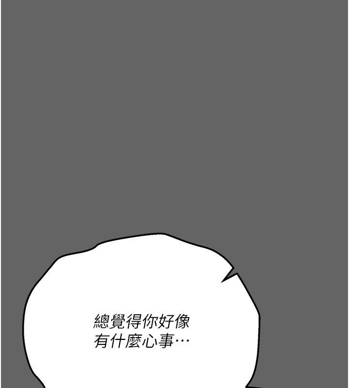 伪纯爱变态第3話-不想給老公知道的祕密