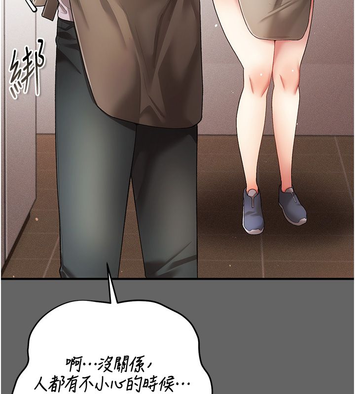 伪纯爱变态第3話-不想給老公知道的祕密