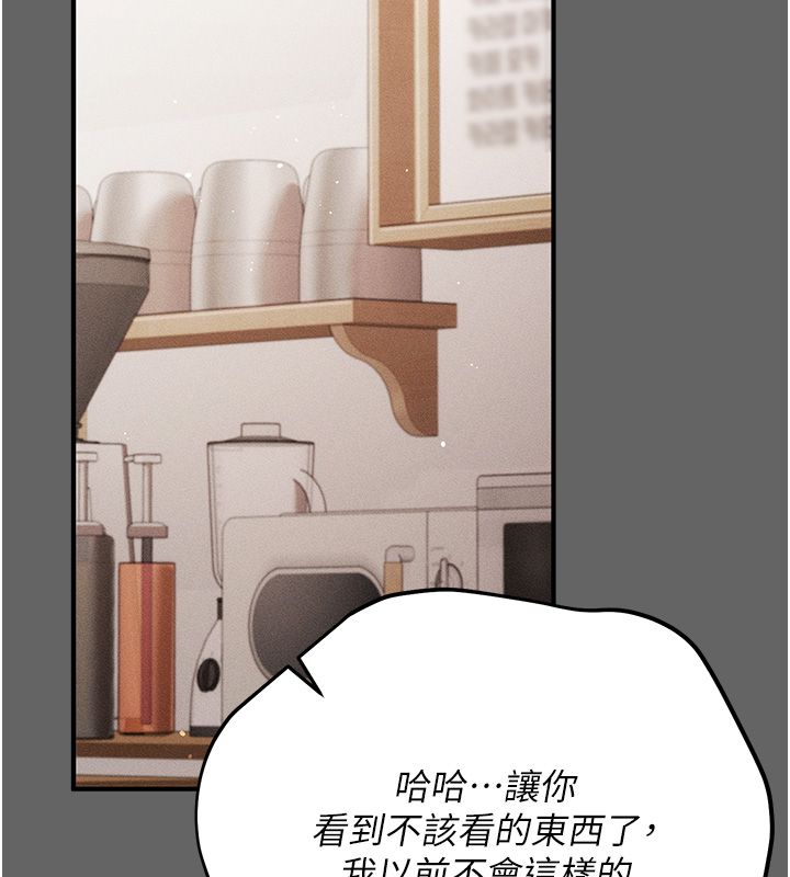 伪纯爱变态第3話-不想給老公知道的祕密