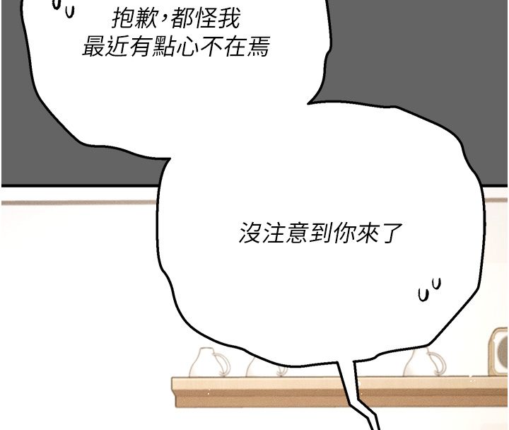 伪纯爱变态第3話-不想給老公知道的祕密