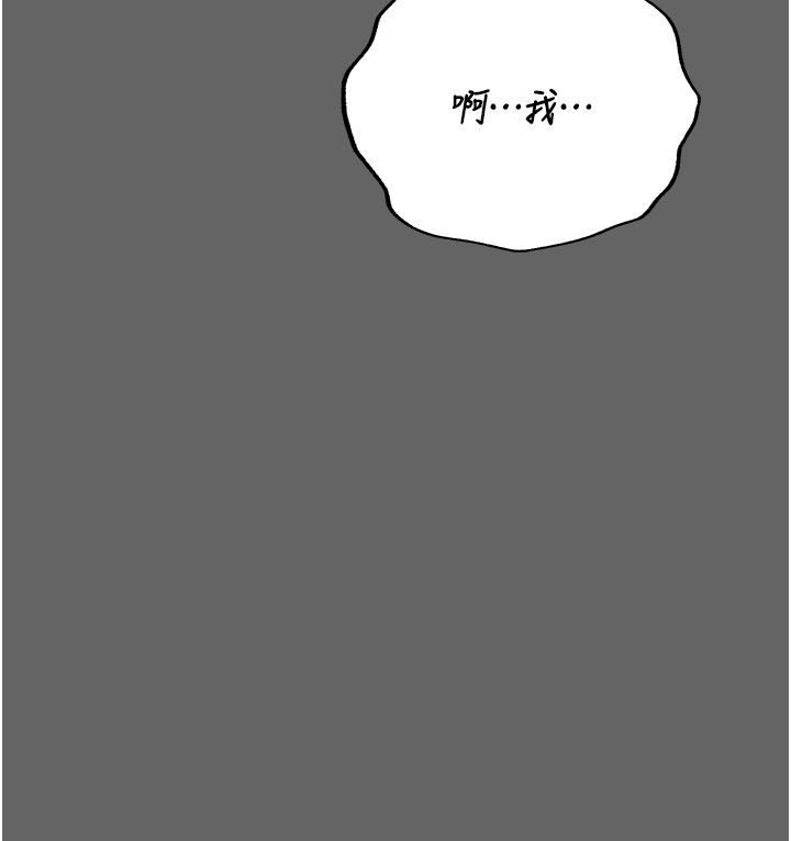 伪纯爱变态第3話-不想給老公知道的祕密