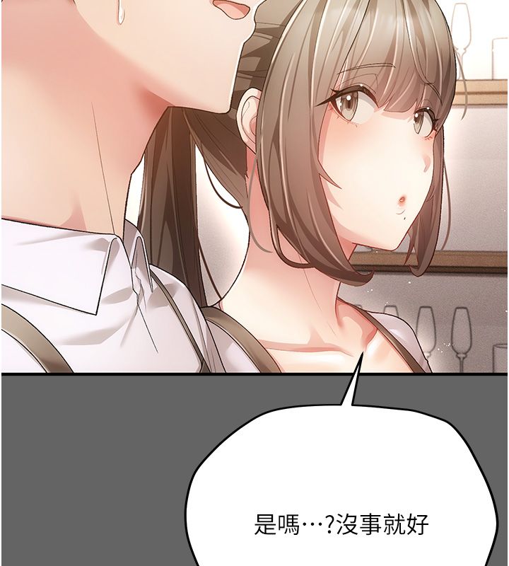 伪纯爱变态第3話-不想給老公知道的祕密