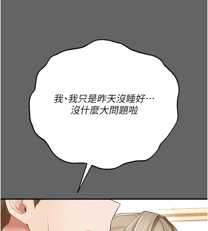 伪纯爱变态第3話-不想給老公知道的祕密
