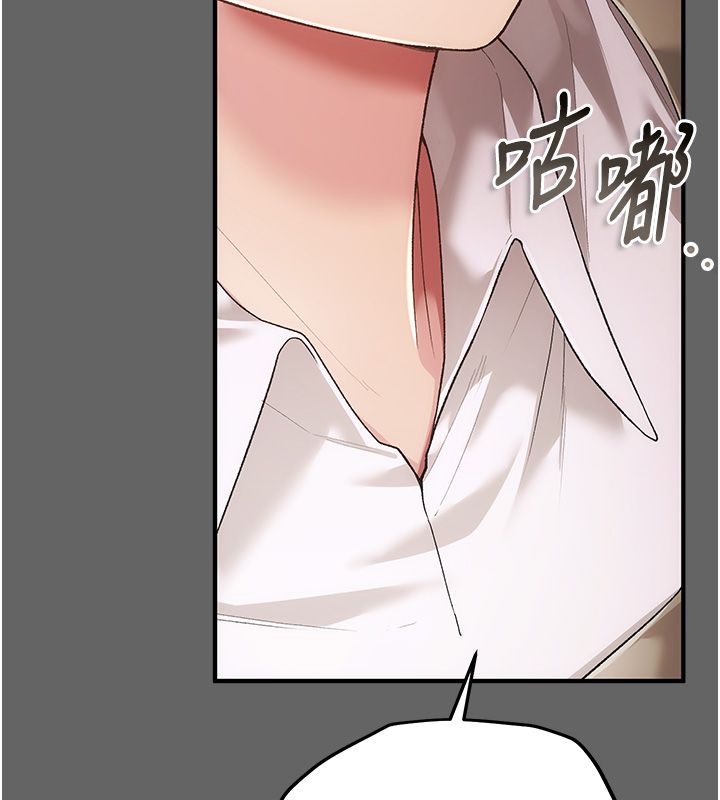 伪纯爱变态第3話-不想給老公知道的祕密