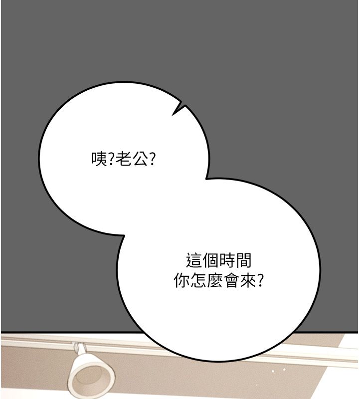 伪纯爱变态第3話-不想給老公知道的祕密