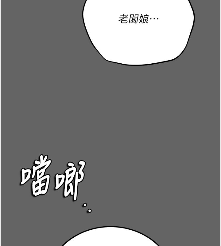 伪纯爱变态第3話-不想給老公知道的祕密
