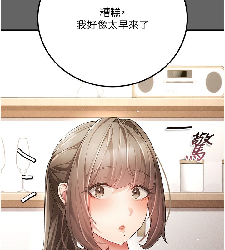 伪纯爱变态第3話-不想給老公知道的祕密