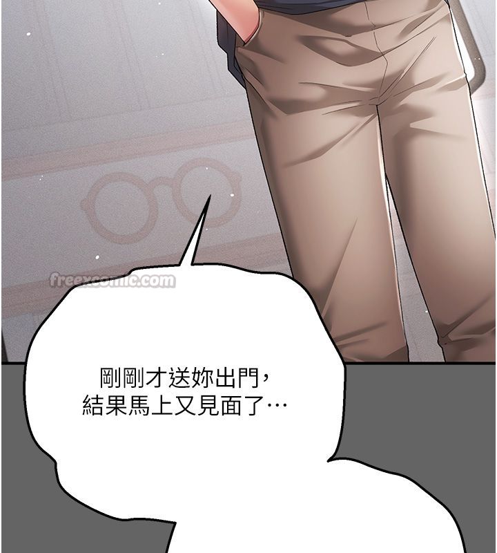 伪纯爱变态第3話-不想給老公知道的祕密