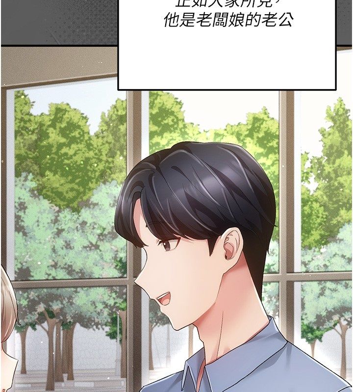 伪纯爱变态第3話-不想給老公知道的祕密