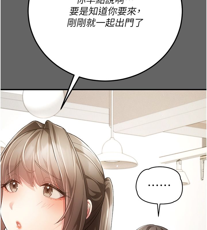 伪纯爱变态第3話-不想給老公知道的祕密