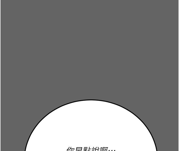 伪纯爱变态第3話-不想給老公知道的祕密