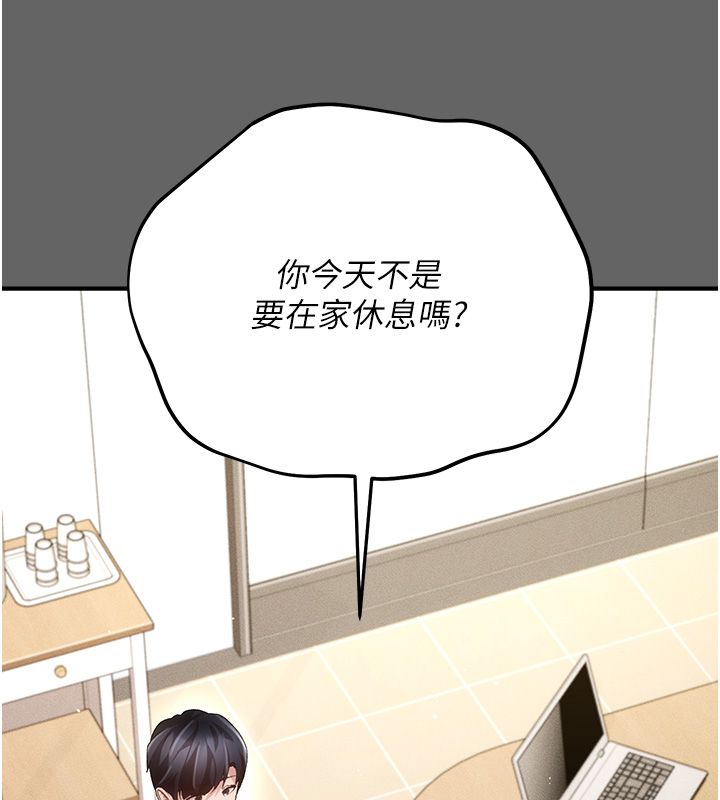 伪纯爱变态第3話-不想給老公知道的祕密