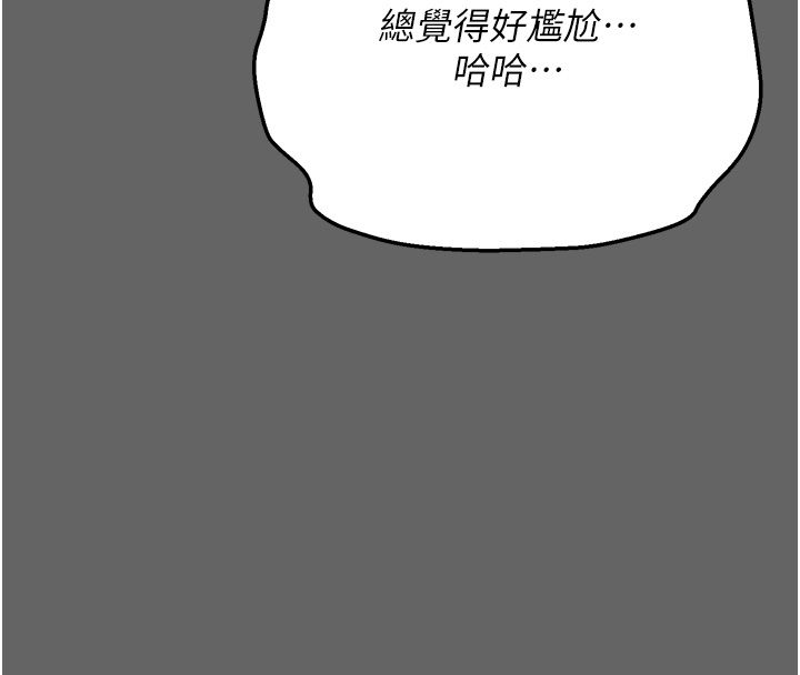 伪纯爱变态第3話-不想給老公知道的祕密