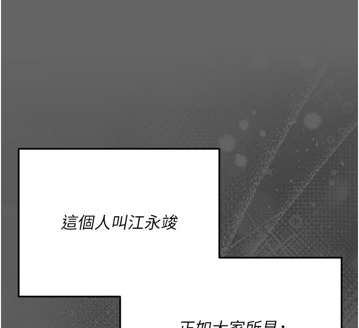 伪纯爱变态第3話-不想給老公知道的祕密