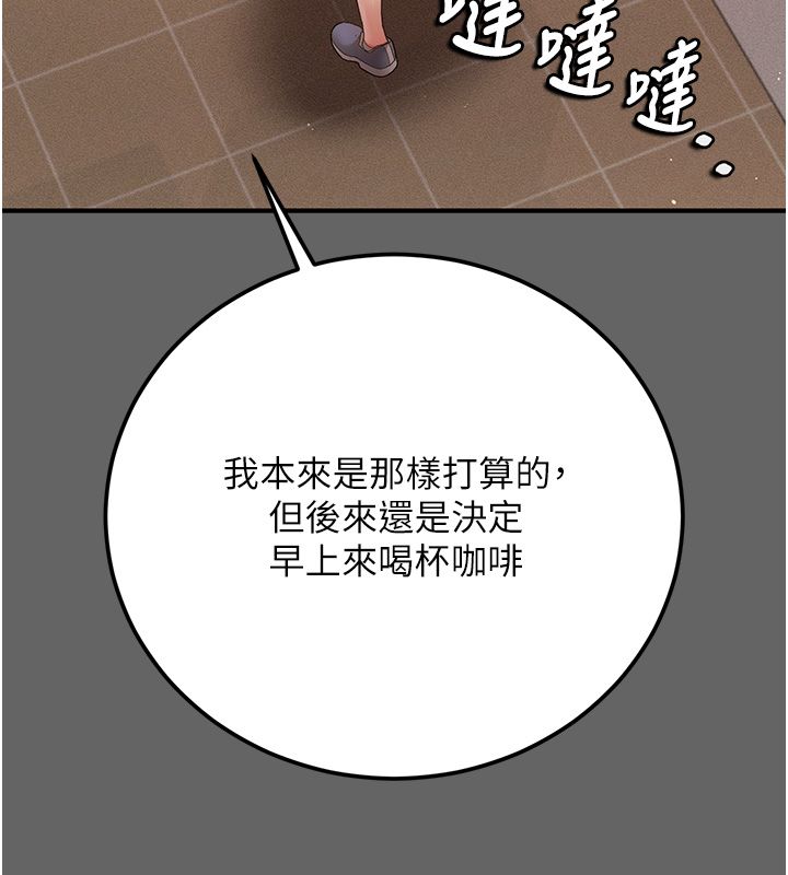 伪纯爱变态第3話-不想給老公知道的祕密