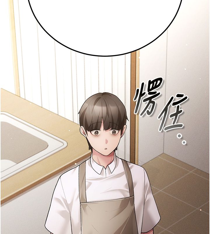伪纯爱变态第3話-不想給老公知道的祕密