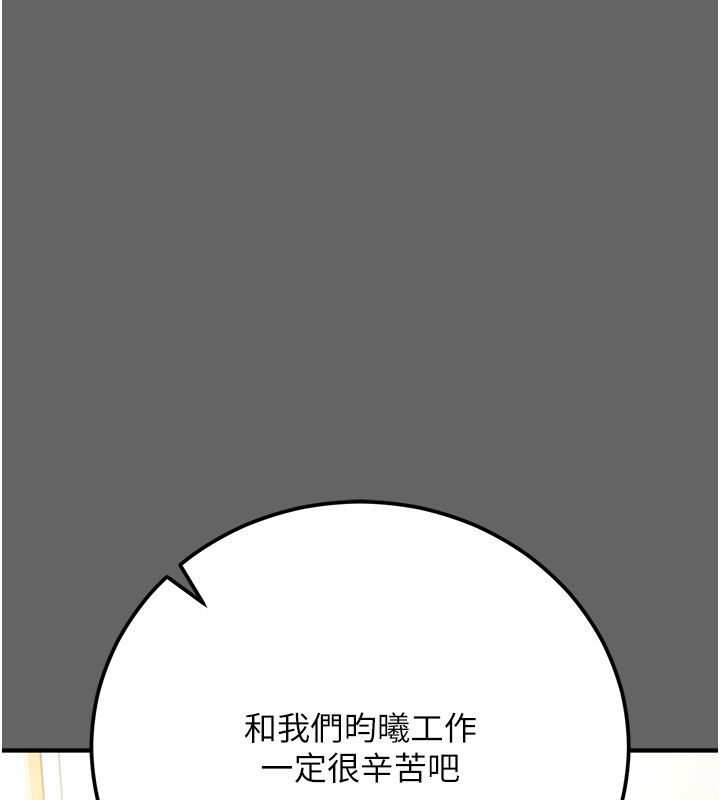 伪纯爱变态第3話-不想給老公知道的祕密