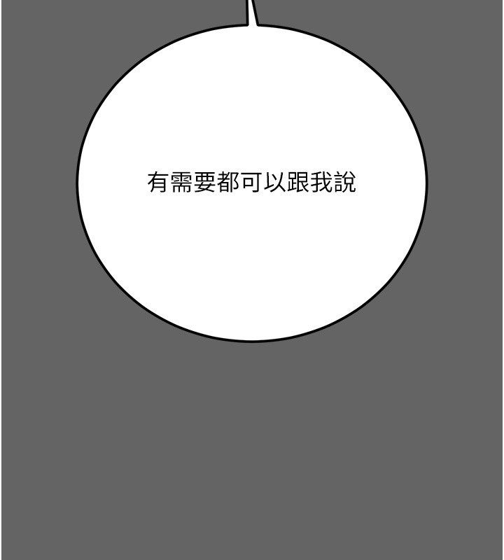 伪纯爱变态第3話-不想給老公知道的祕密