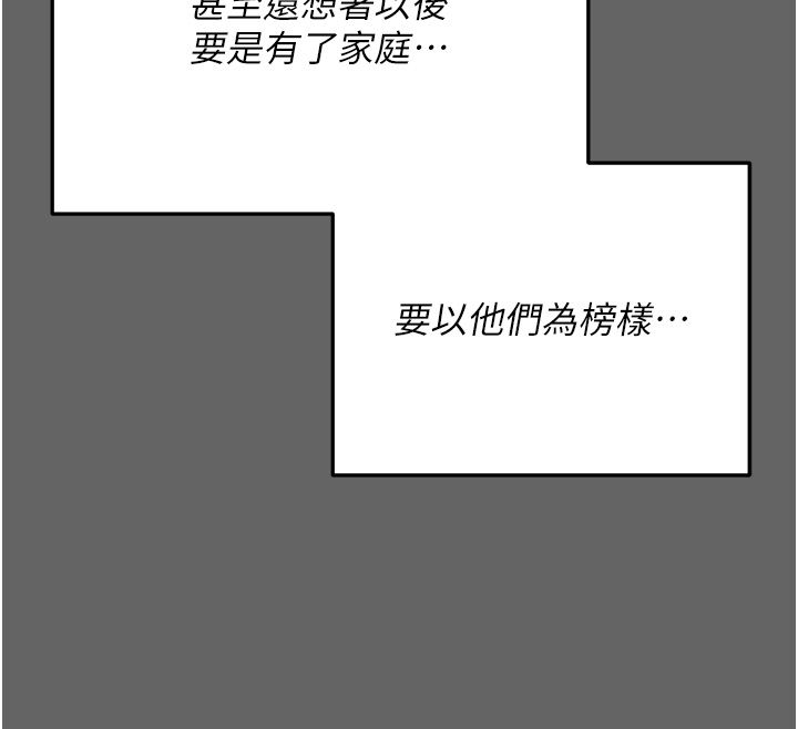 伪纯爱变态第3話-不想給老公知道的祕密