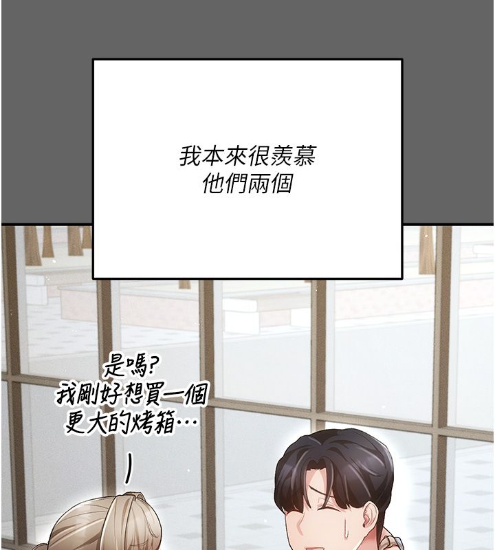 伪纯爱变态第3話-不想給老公知道的祕密