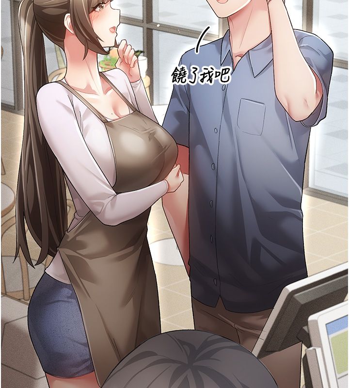 伪纯爱变态第3話-不想給老公知道的祕密