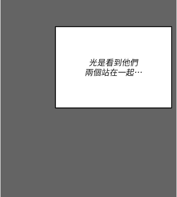 伪纯爱变态第3話-不想給老公知道的祕密
