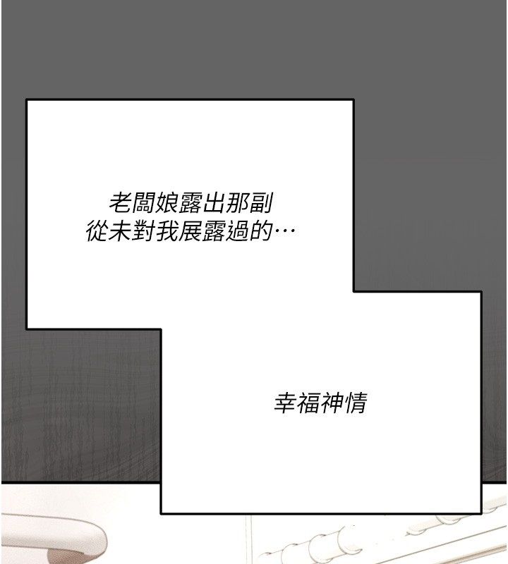 伪纯爱变态第3話-不想給老公知道的祕密