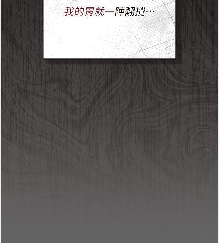 伪纯爱变态第3話-不想給老公知道的祕密