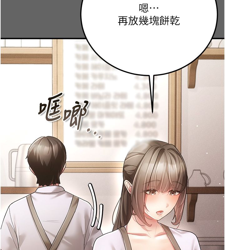 伪纯爱变态第3話-不想給老公知道的祕密