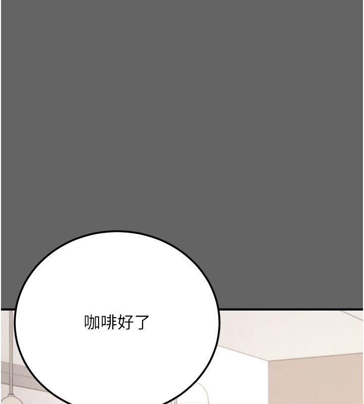 伪纯爱变态第3話-不想給老公知道的祕密