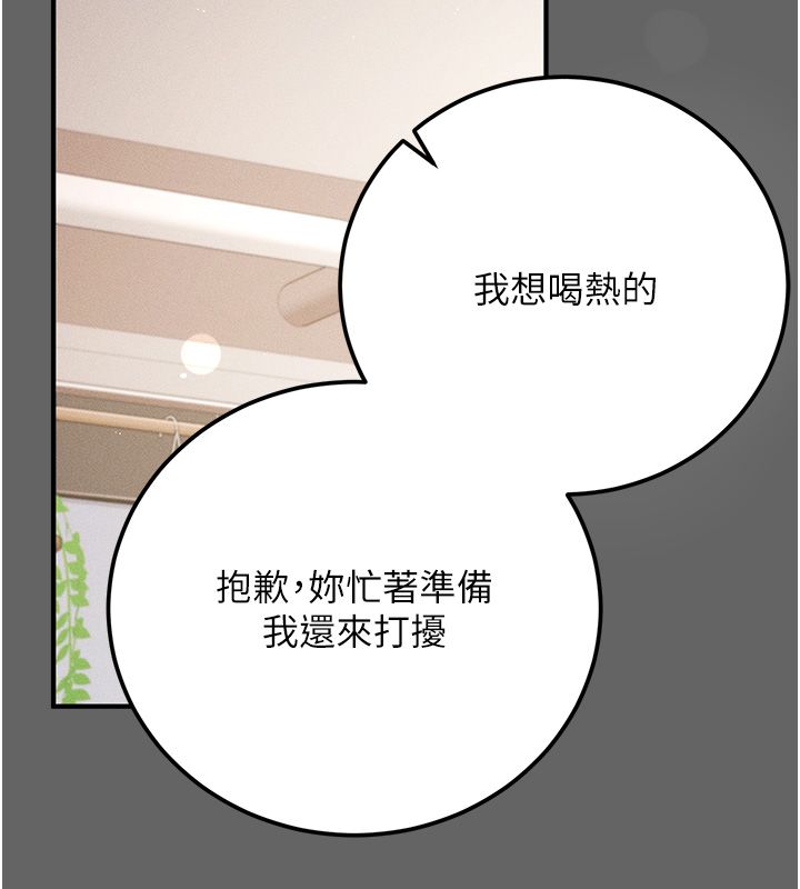 伪纯爱变态第3話-不想給老公知道的祕密