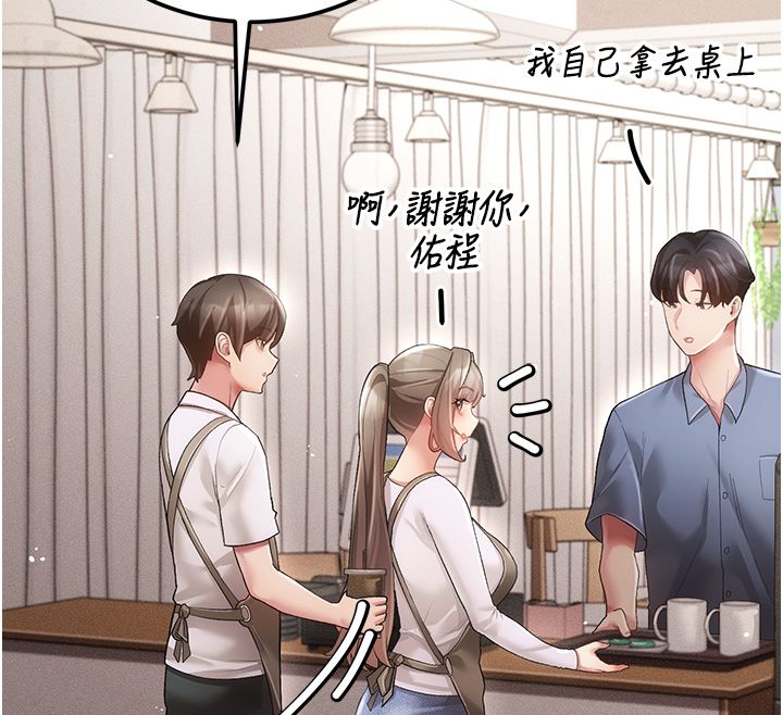 伪纯爱变态第3話-不想給老公知道的祕密