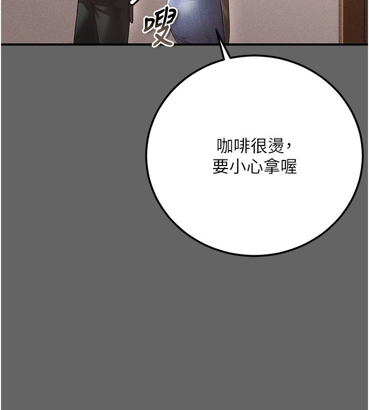 伪纯爱变态第3話-不想給老公知道的祕密