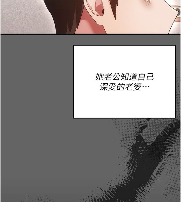伪纯爱变态第3話-不想給老公知道的祕密