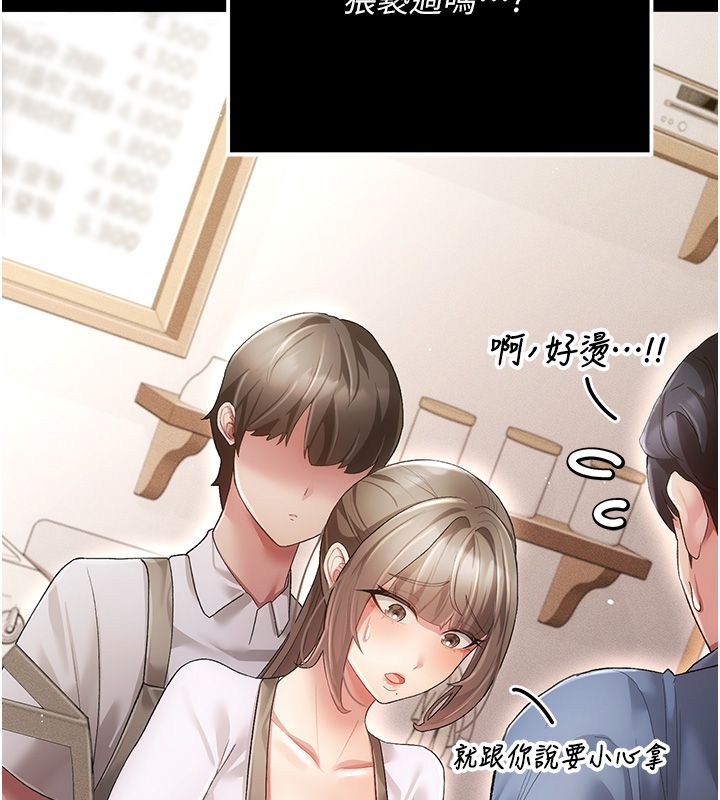 伪纯爱变态第3話-不想給老公知道的祕密