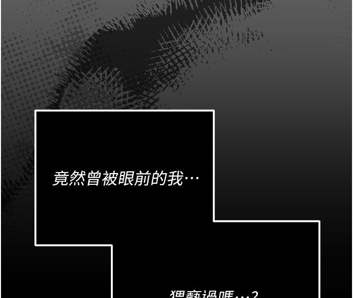伪纯爱变态第3話-不想給老公知道的祕密