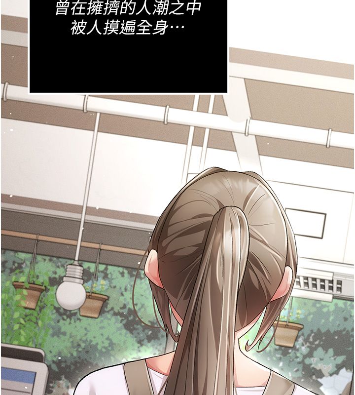 伪纯爱变态第3話-不想給老公知道的祕密