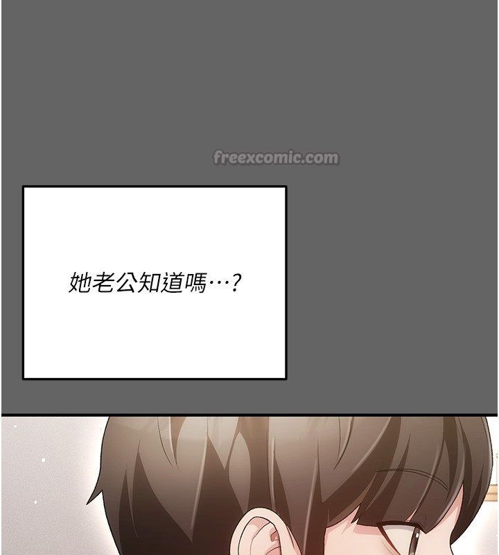 伪纯爱变态第3話-不想給老公知道的祕密