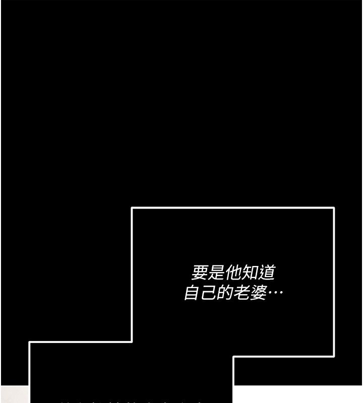 伪纯爱变态第3話-不想給老公知道的祕密