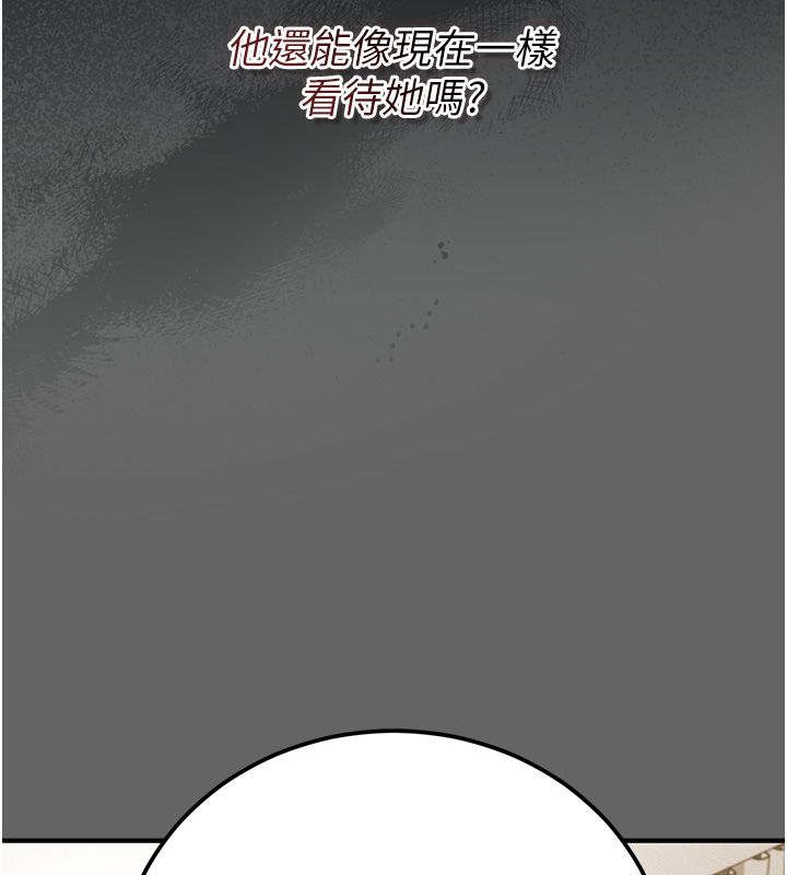 伪纯爱变态第3話-不想給老公知道的祕密