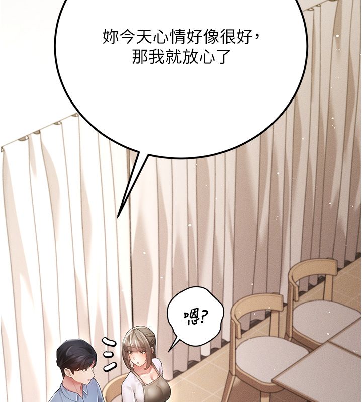 伪纯爱变态第3話-不想給老公知道的祕密