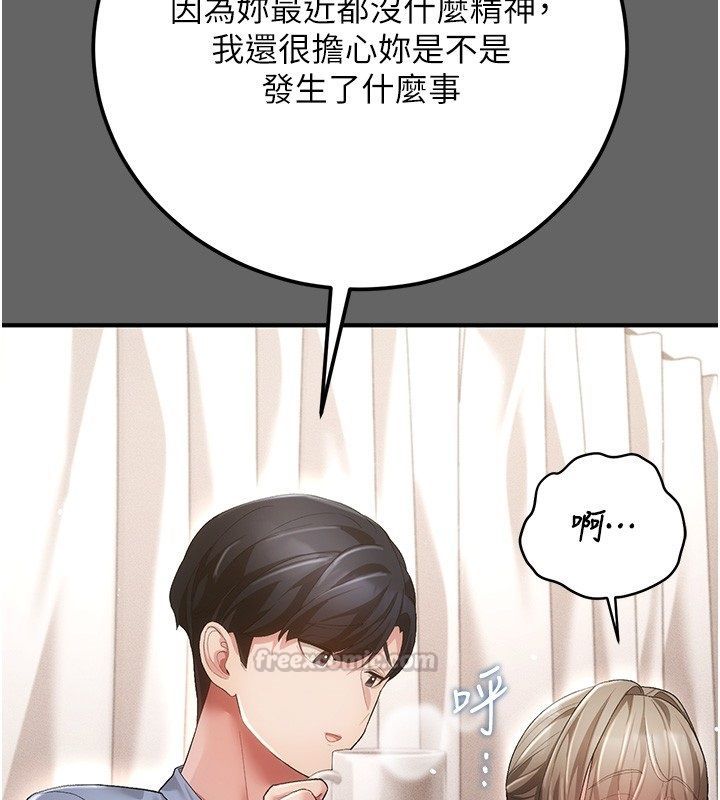 伪纯爱变态第3話-不想給老公知道的祕密